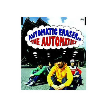 AUTOMATIC ERASER／the AUTOMATICS (ジ オートマチクス)【CD】