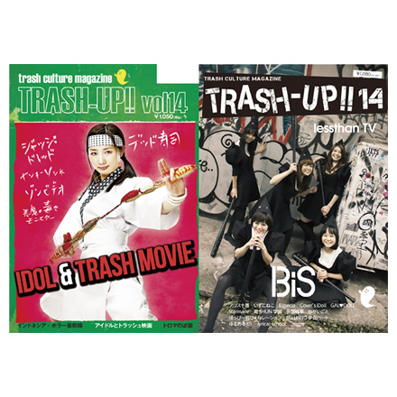 gbV Abv!! vol.14 (TRASH-UP!! vol.14)y{EGz